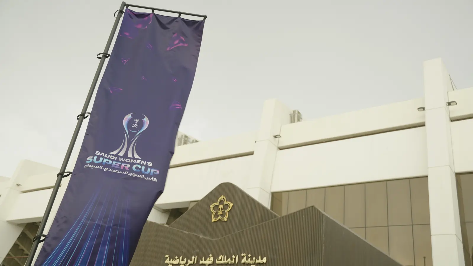 Saudi Women’s Super Cup — Tournament branding